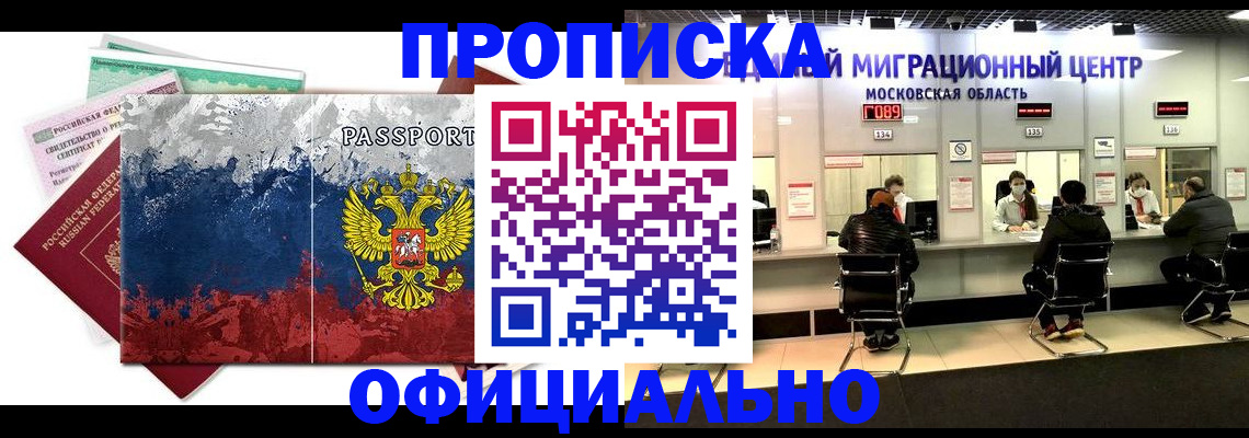 регистрация в Смоленске